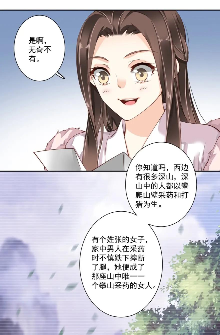 《鸡汤皇后》第五十二话（上） 第32页