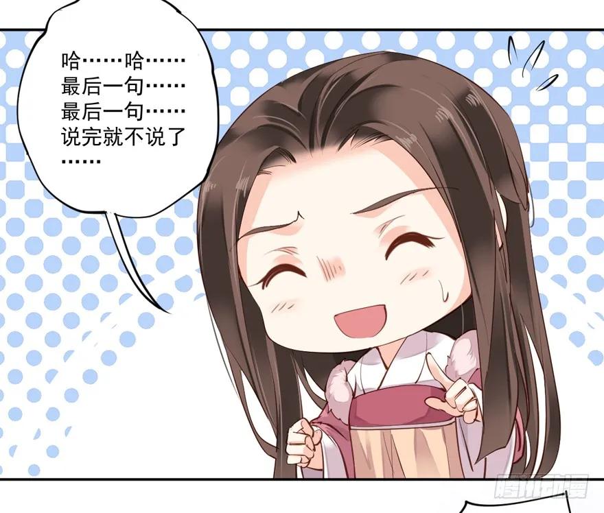 《鸡汤皇后》第五十二话（上） 第38页