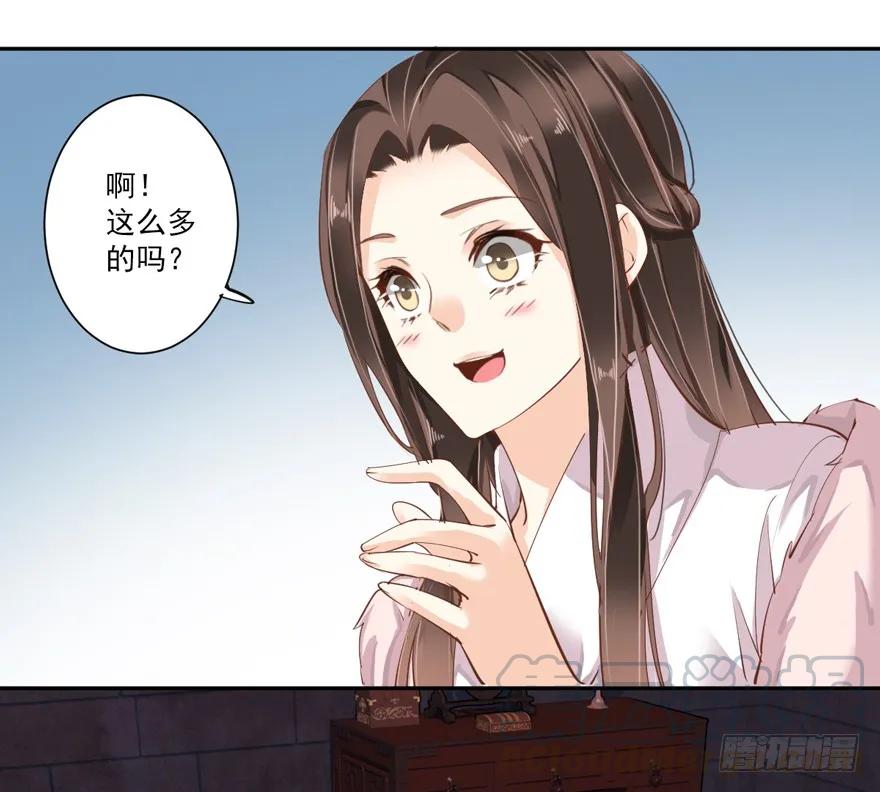 《鸡汤皇后》第五十二话（上） 第25页