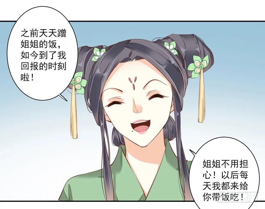 《鸡汤皇后》第五十二话（上） 第2页