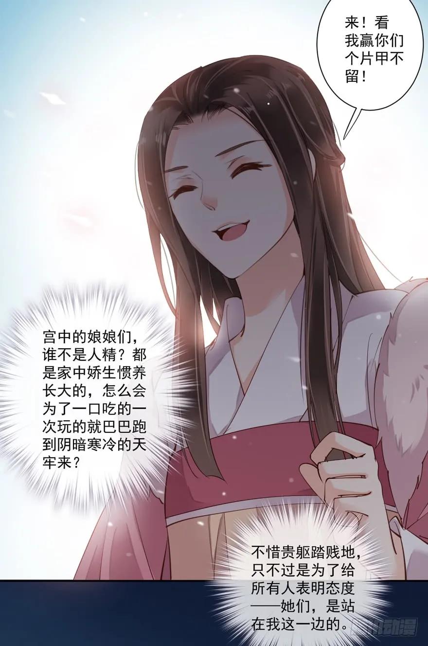《鸡汤皇后》第五十二话（上） 第11页