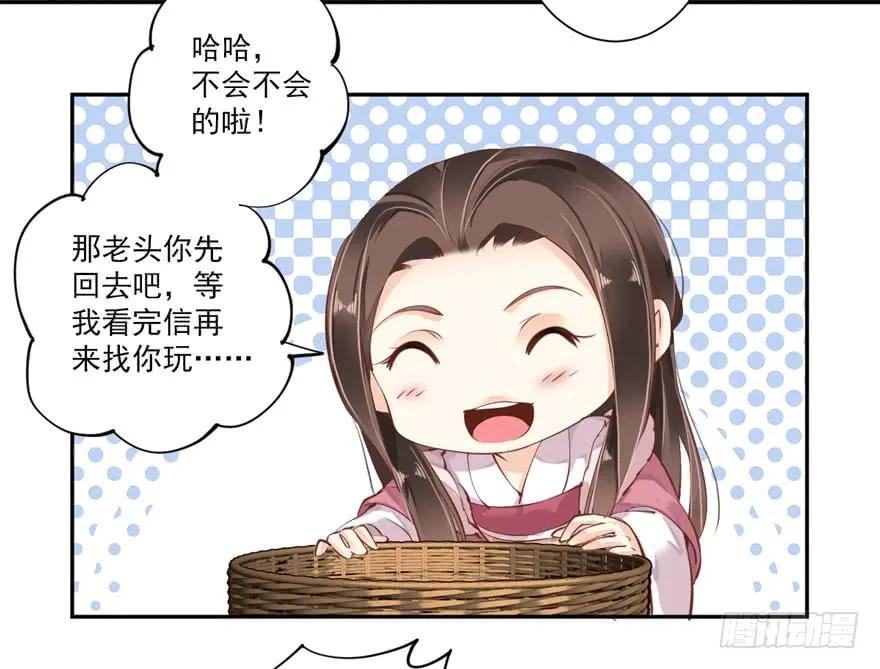 《鸡汤皇后》第五十二话（上） 第27页