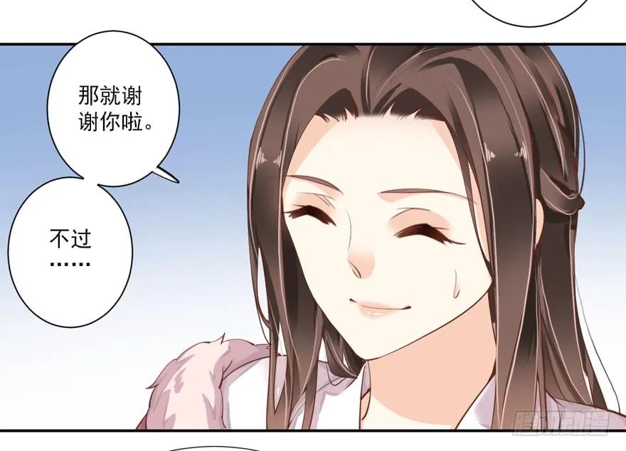 《鸡汤皇后》第五十二话（上） 第3页