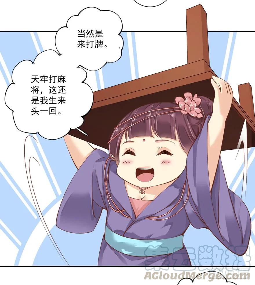 《鸡汤皇后》第五十二话（上） 第7页