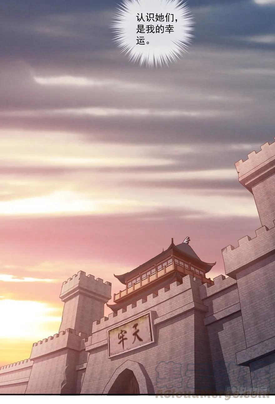《鸡汤皇后》第五十二话（上） 第13页