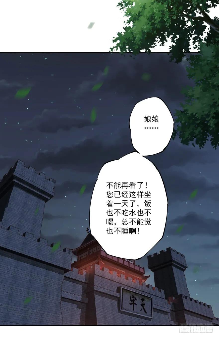 《鸡汤皇后》第五十二话（上） 第30页