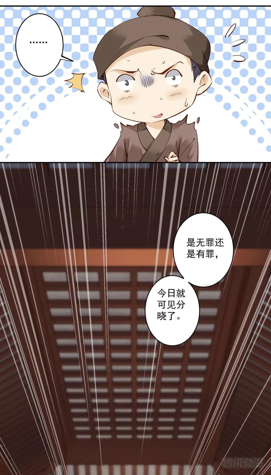 《鸡汤皇后》第五十二话（下） 第29页