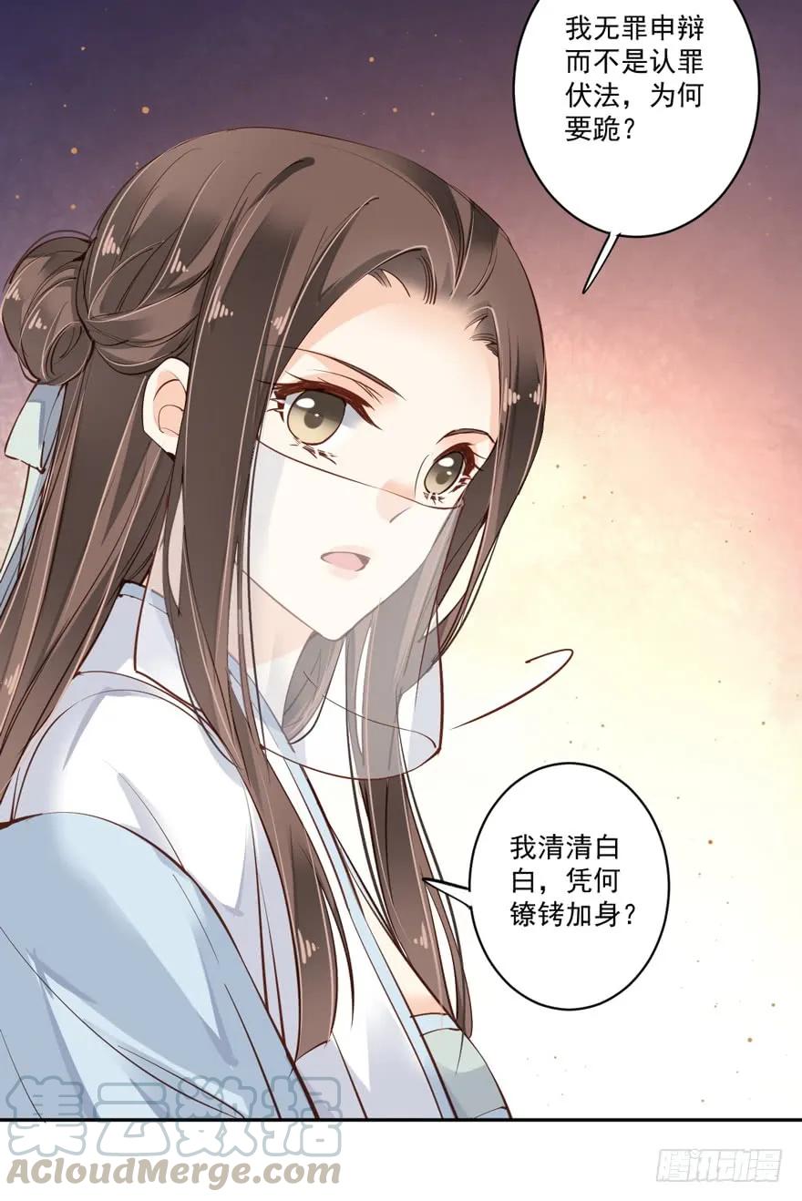 《鸡汤皇后》第五十二话（下） 第28页