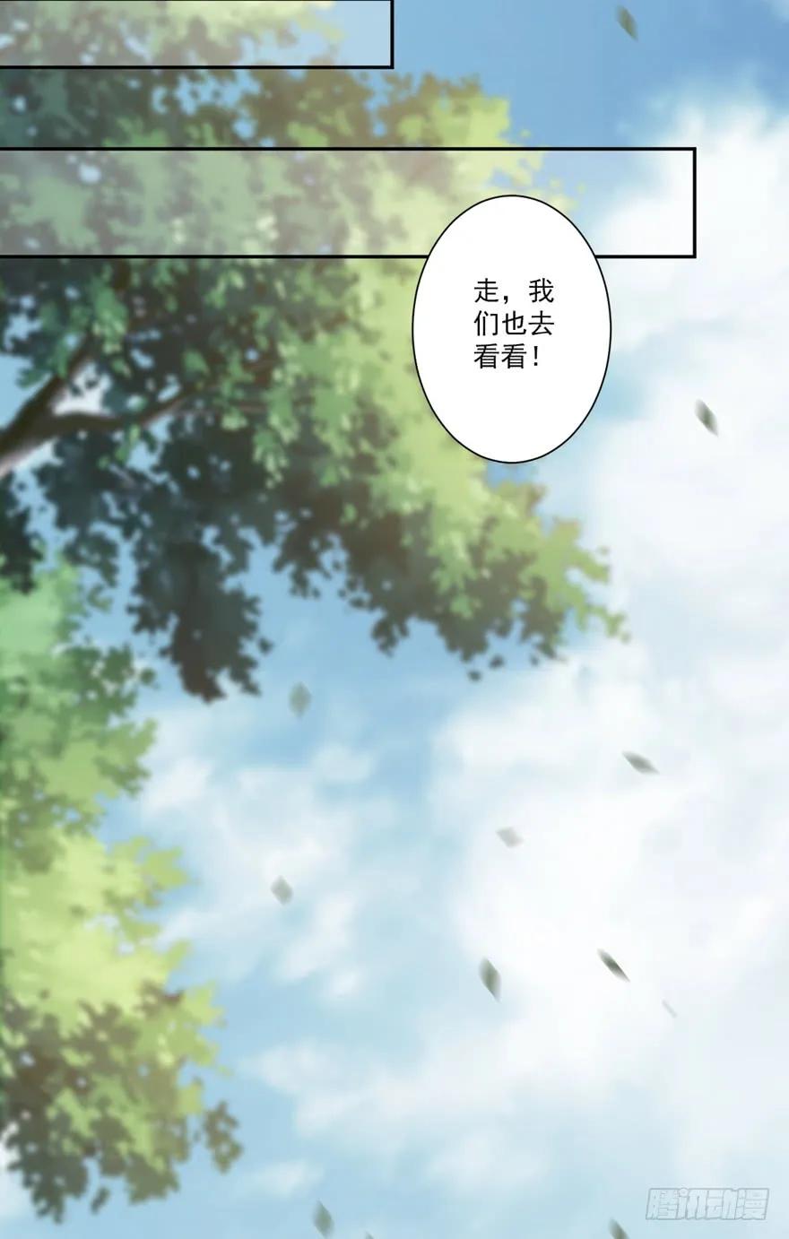 《鸡汤皇后》第五十二话（下） 第11页