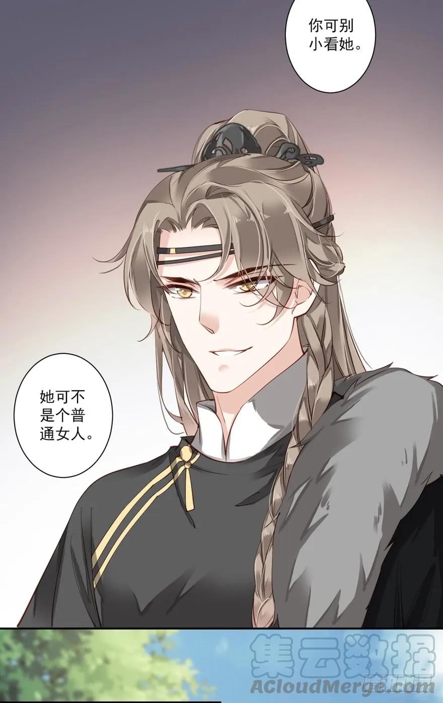 《鸡汤皇后》第五十二话（下） 第10页