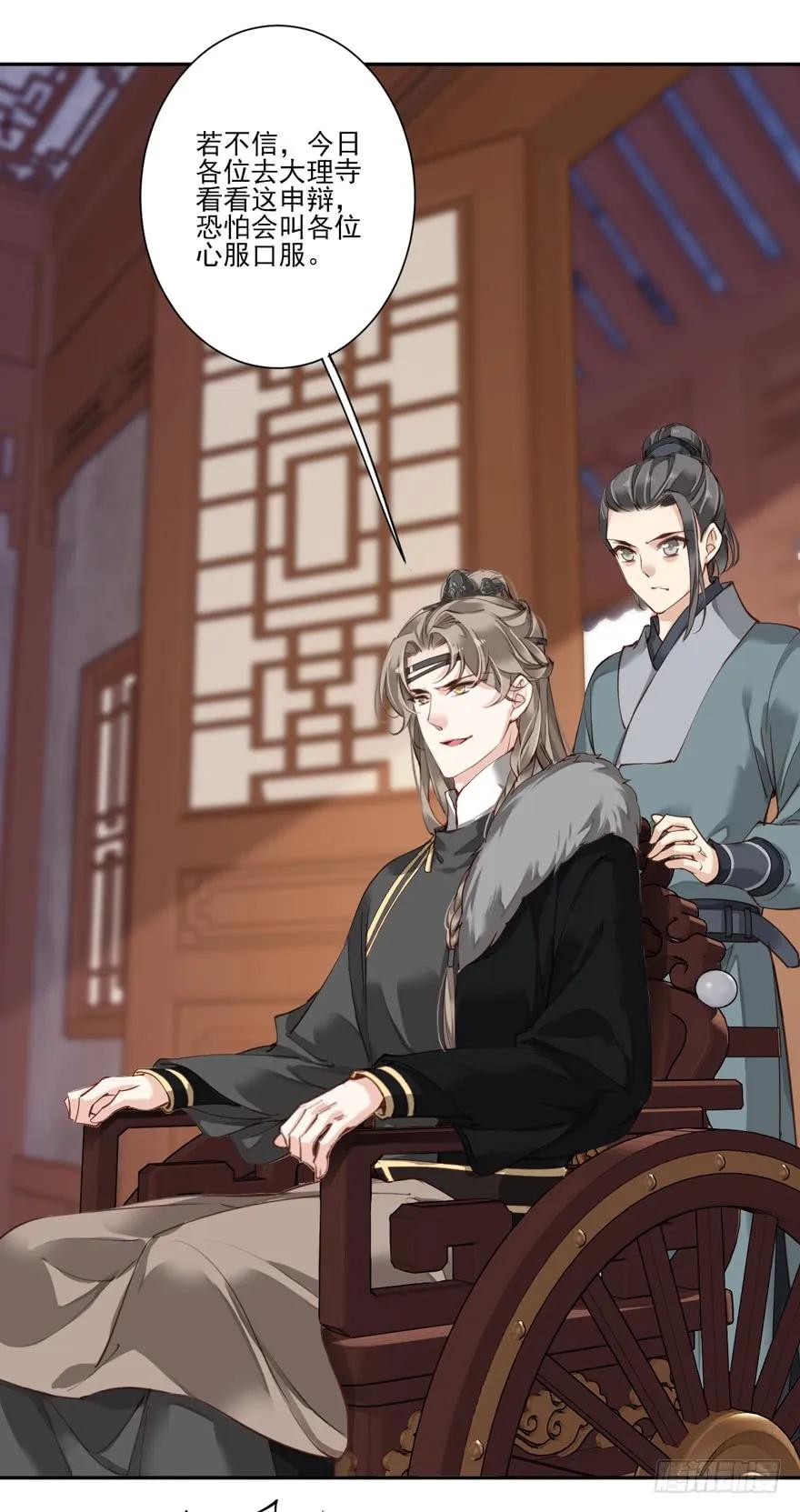 《鸡汤皇后》第五十二话（下） 第6页