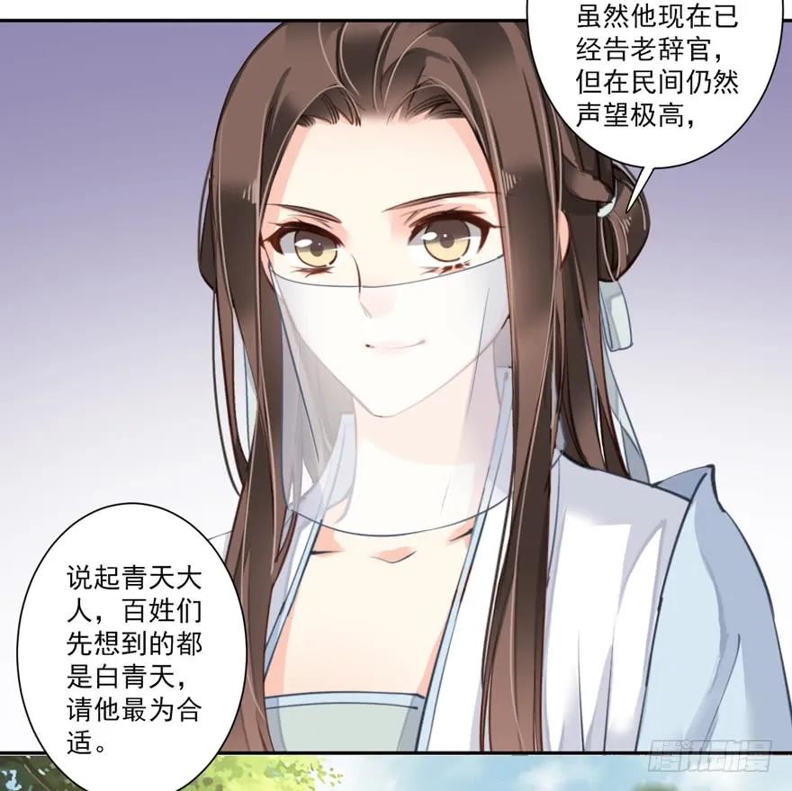 《鸡汤皇后》第五十二话（下） 第15页