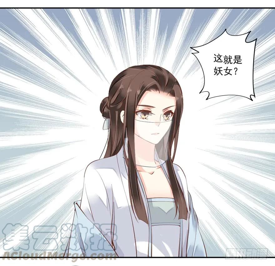 《鸡汤皇后》第五十二话（下） 第22页