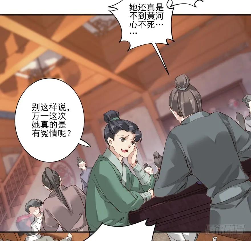 《鸡汤皇后》第五十二话（下） 第3页