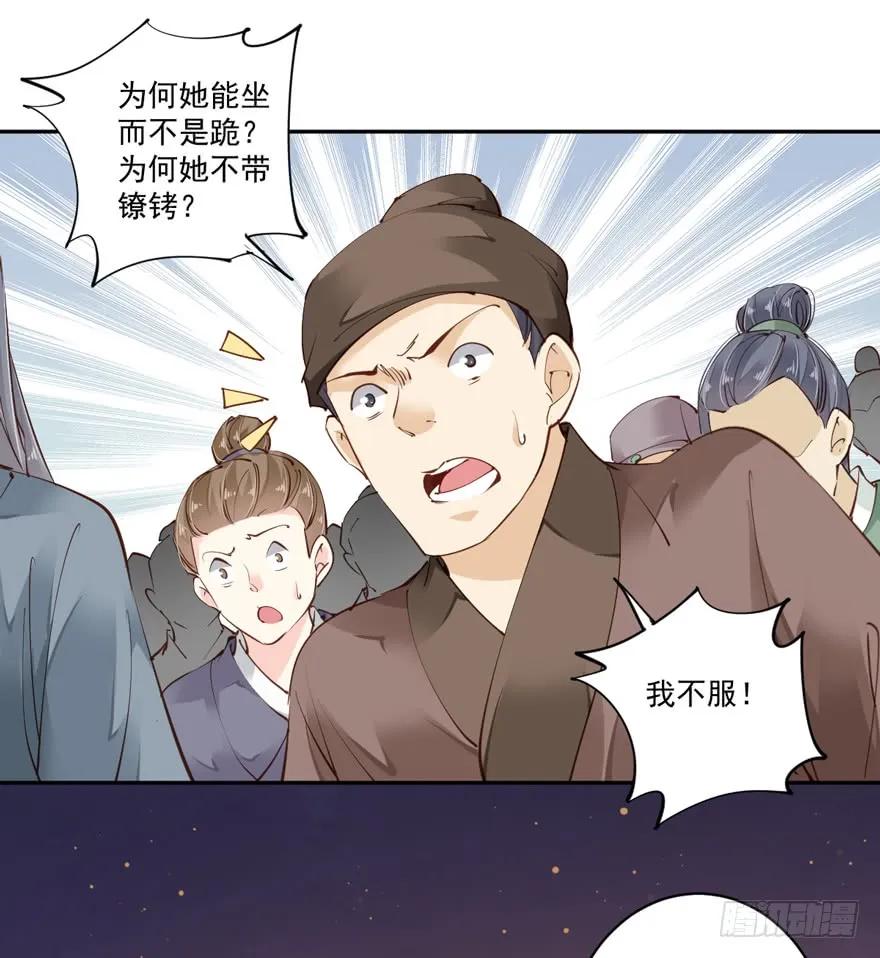 《鸡汤皇后》第五十二话（下） 第27页