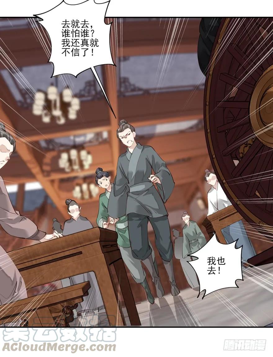 《鸡汤皇后》第五十二话（下） 第7页