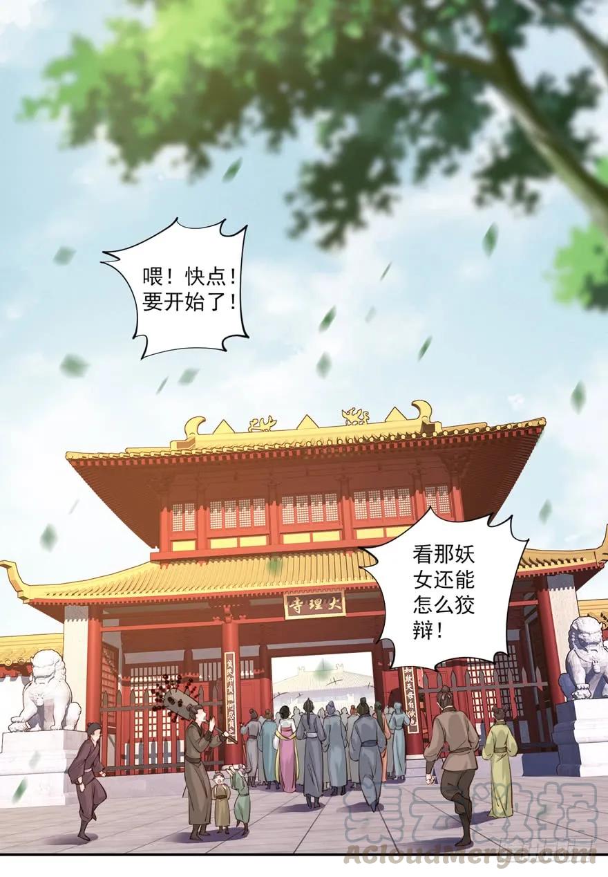 《鸡汤皇后》第五十二话（下） 第19页