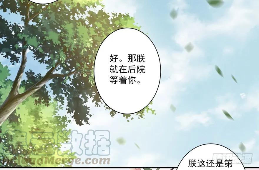 《鸡汤皇后》第五十二话（下） 第16页