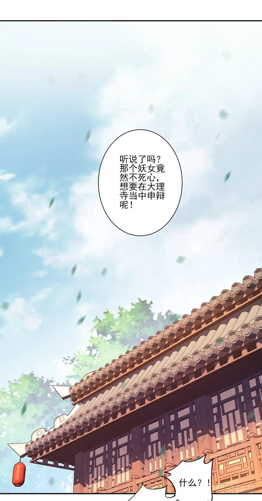 《鸡汤皇后》第五十二话（下） 第2页
