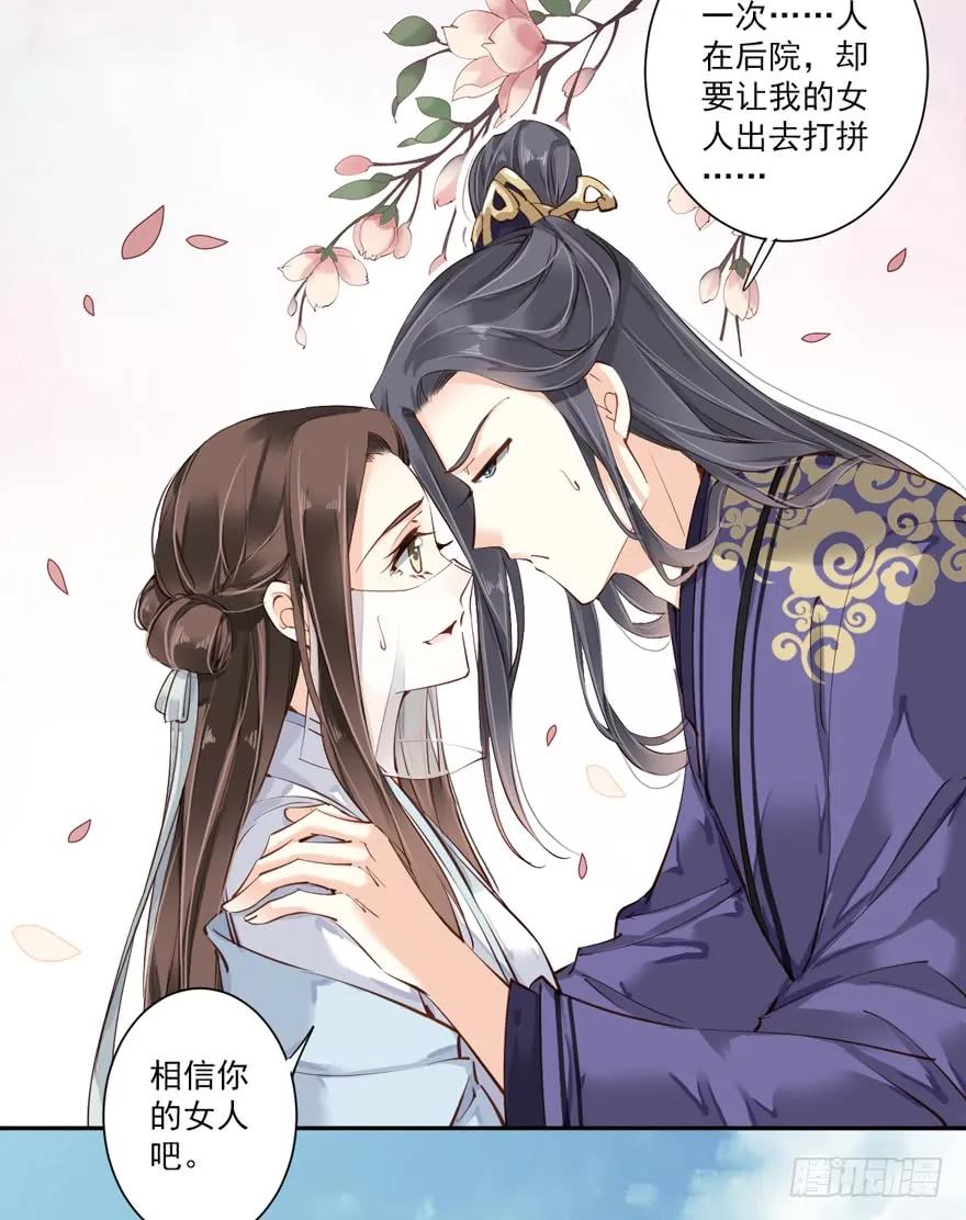 《鸡汤皇后》第五十二话（下） 第17页
