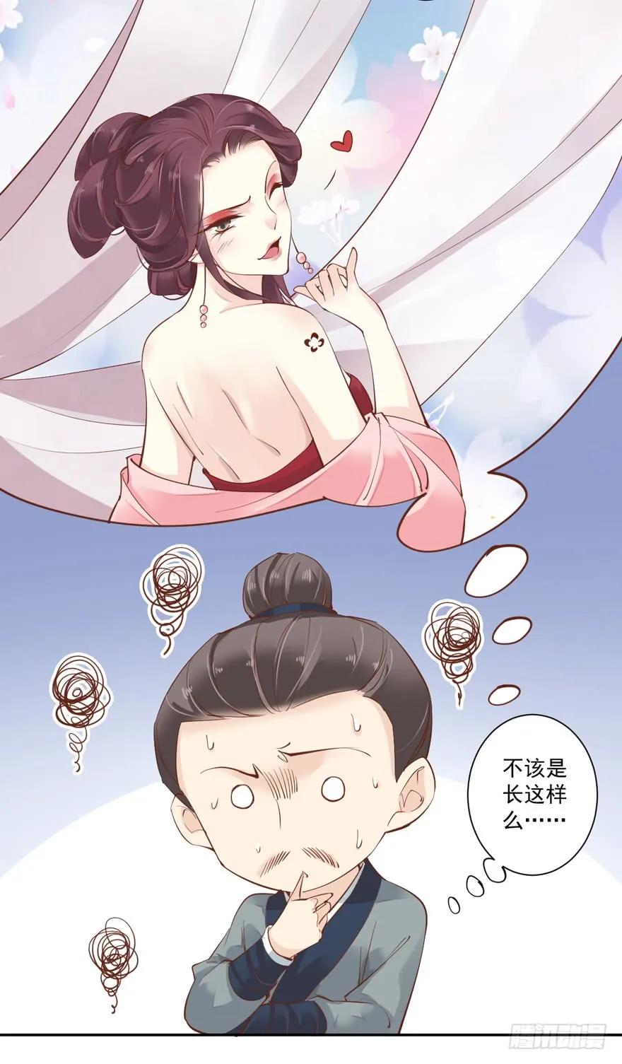 《鸡汤皇后》第五十二话（下） 第24页