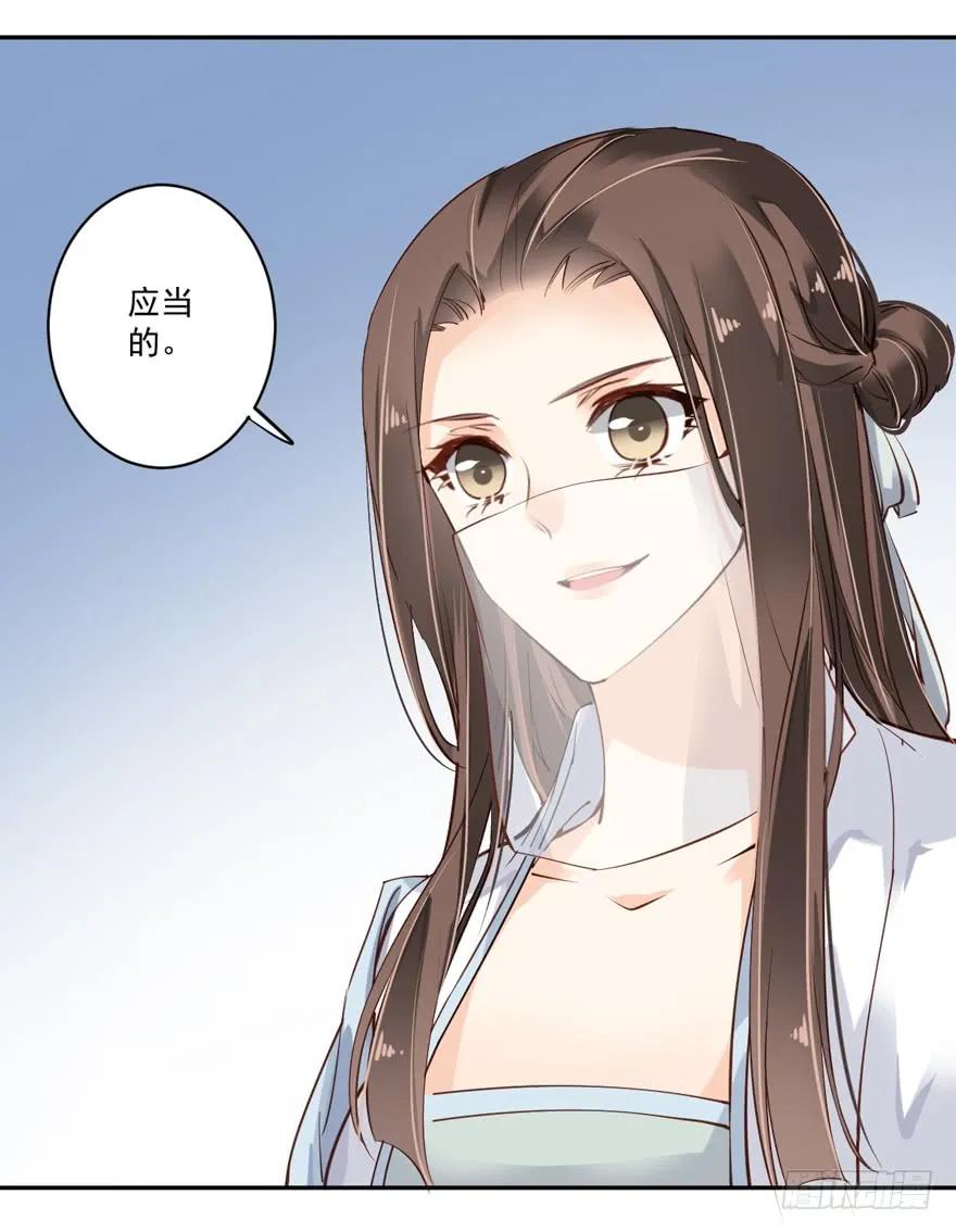 《鸡汤皇后》第五十二话（下） 第32页