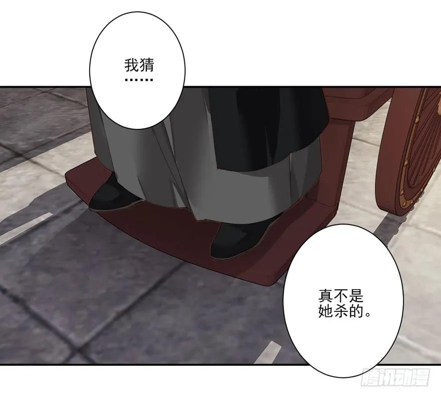 《鸡汤皇后》第五十二话（下） 第5页