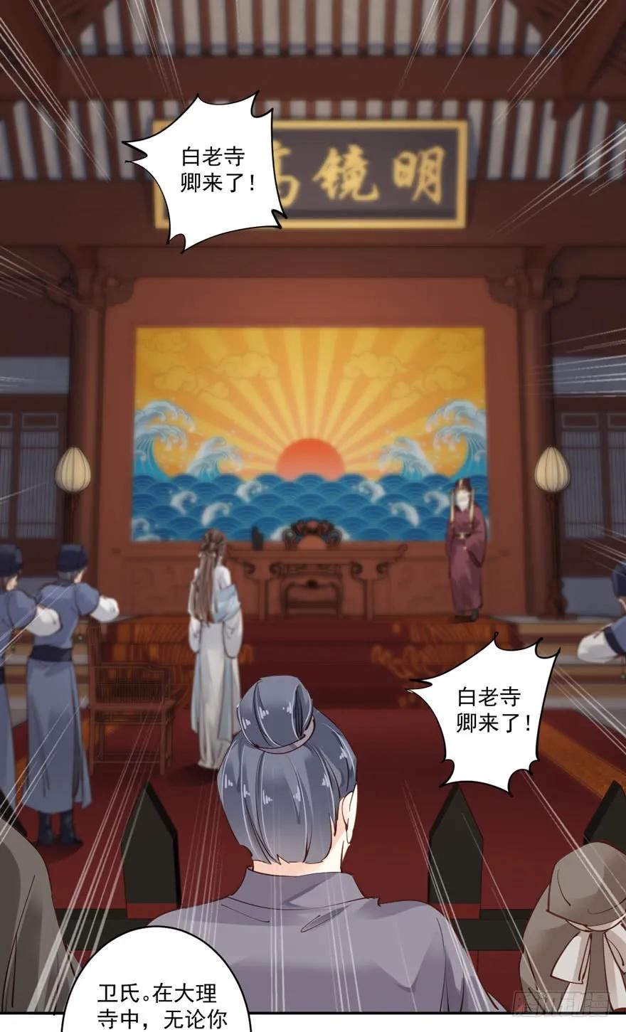 《鸡汤皇后》第五十二话（下） 第30页