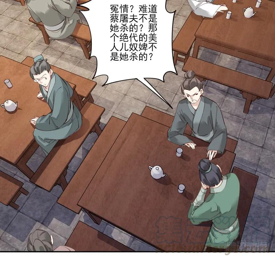 《鸡汤皇后》第五十二话（下） 第4页