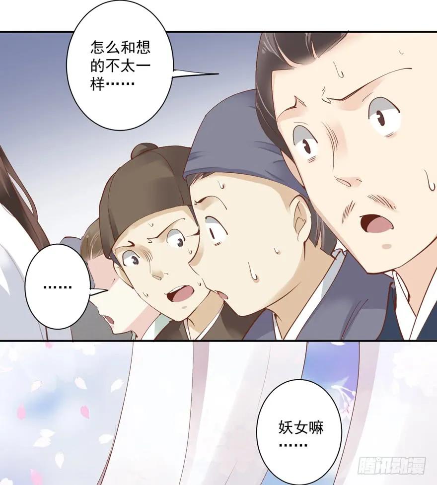 《鸡汤皇后》第五十二话（下） 第23页
