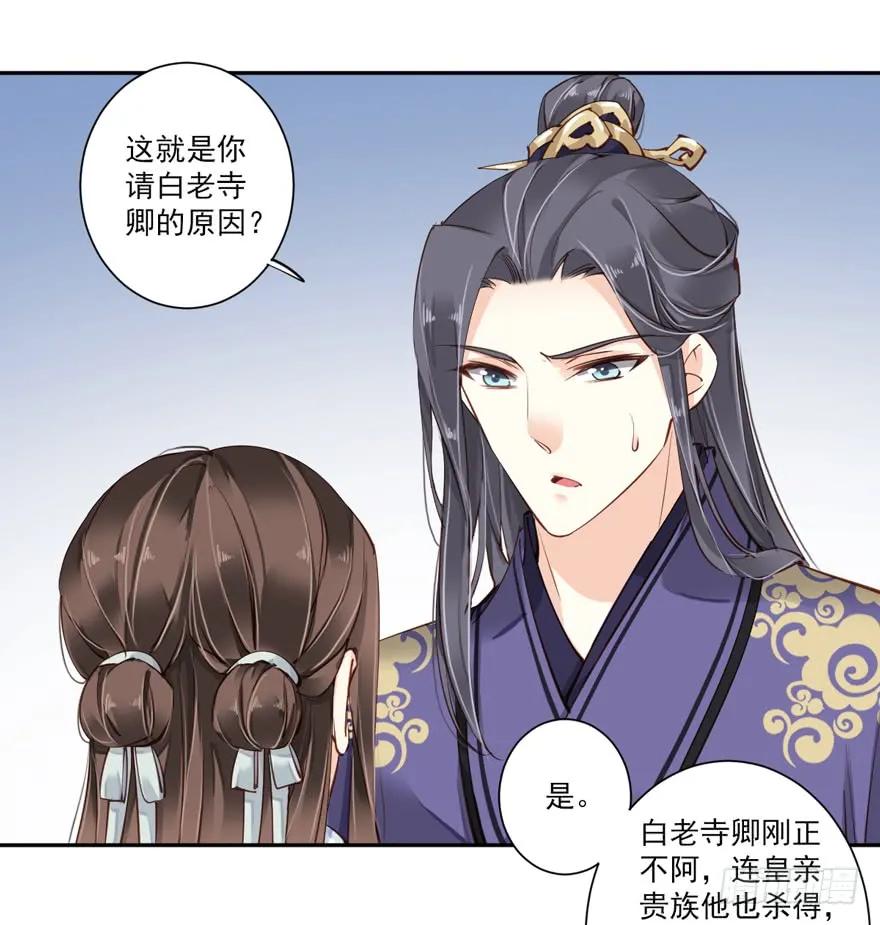 《鸡汤皇后》第五十二话（下） 第14页