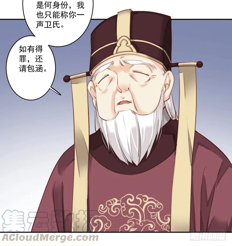 《鸡汤皇后》第五十二话（下） 第31页