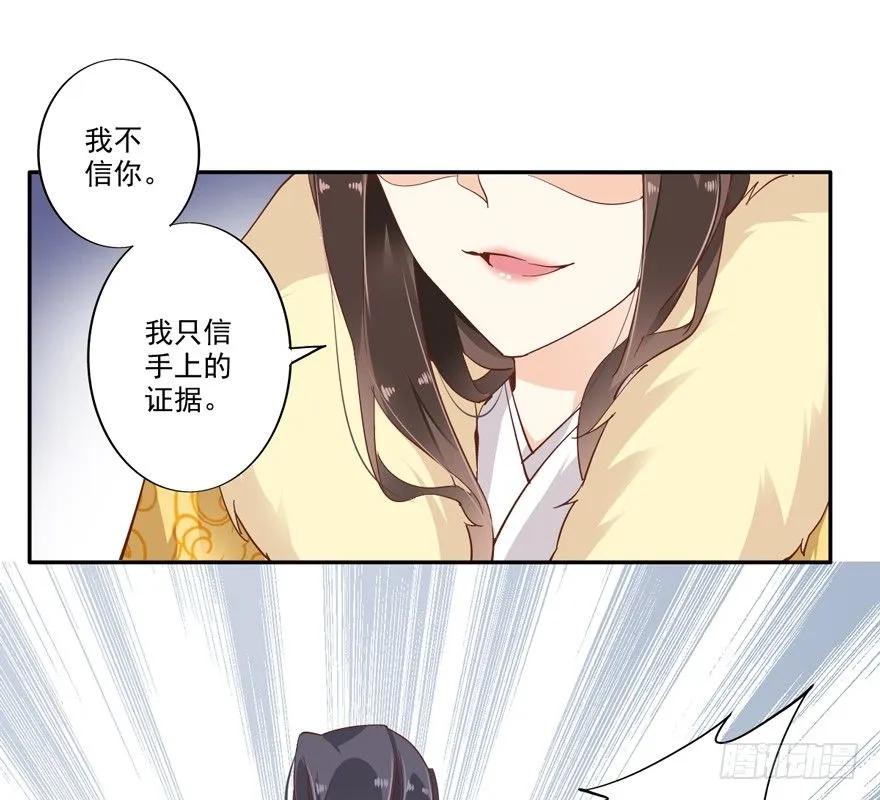 《鸡汤皇后》我只信手上的证据 第30页