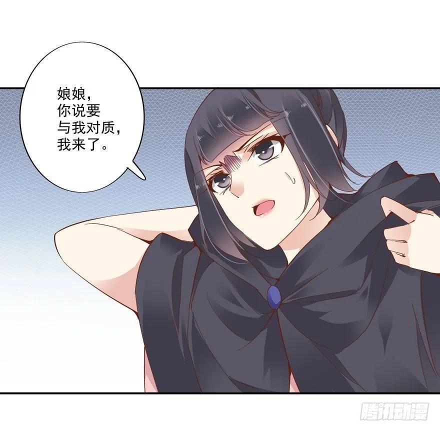 《鸡汤皇后》我只信手上的证据 第27页