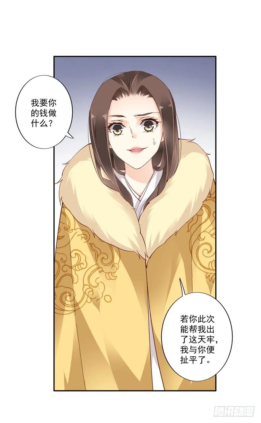 《鸡汤皇后》我只信手上的证据 第18页
