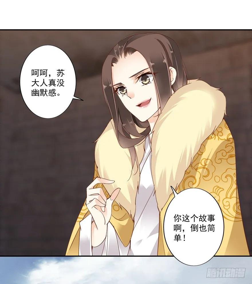 《鸡汤皇后》我只信手上的证据 第3页