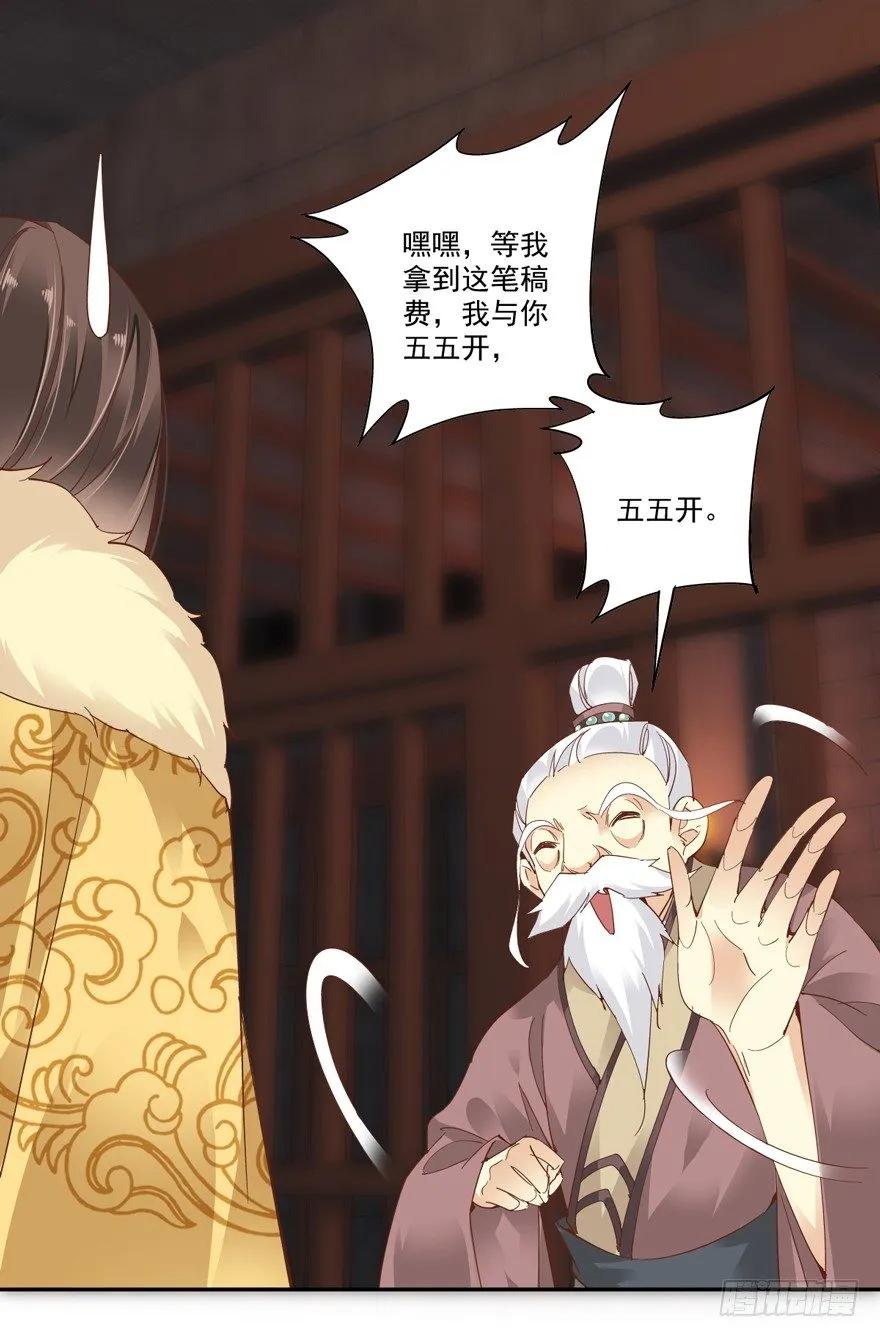 《鸡汤皇后》我只信手上的证据 第17页
