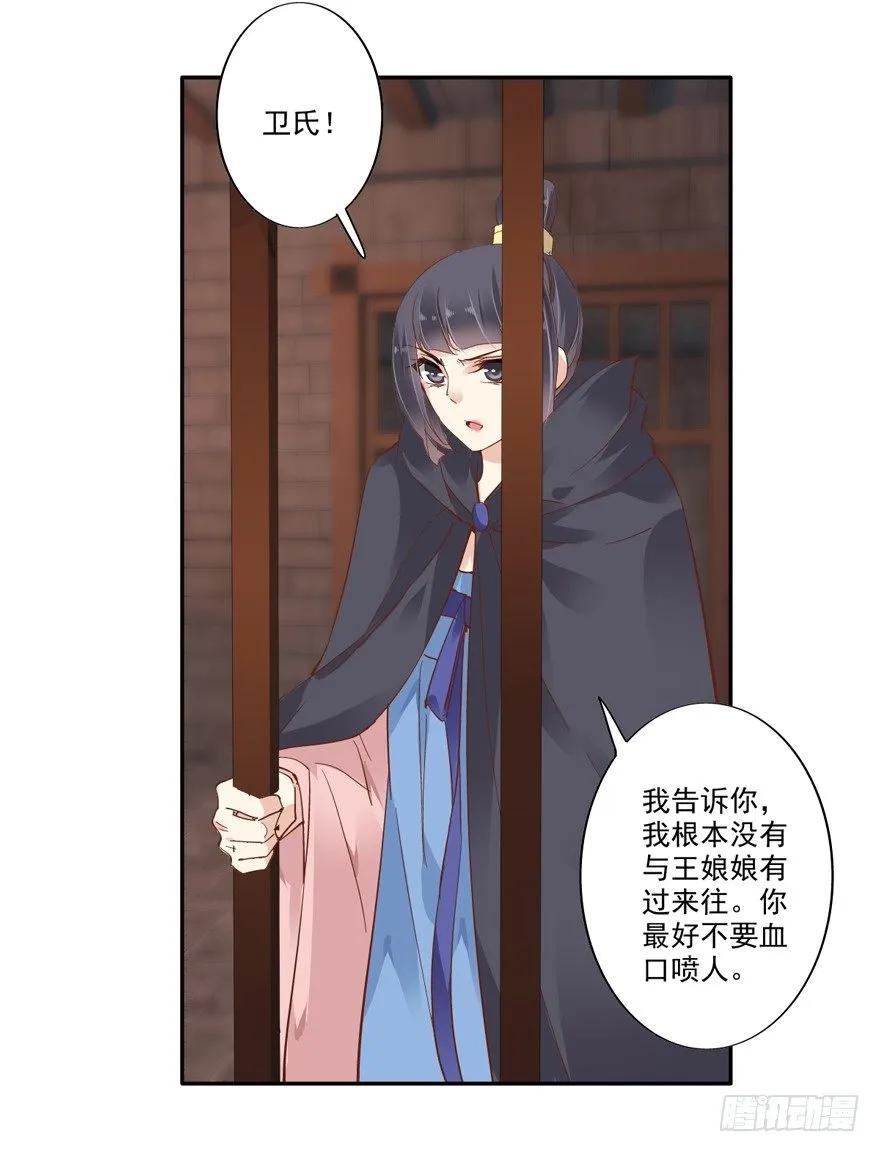 《鸡汤皇后》我只信手上的证据 第29页