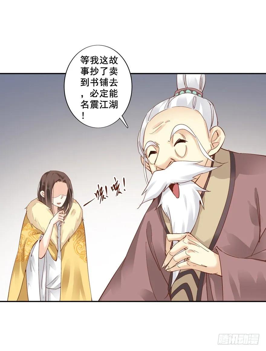 《鸡汤皇后》我只信手上的证据 第15页