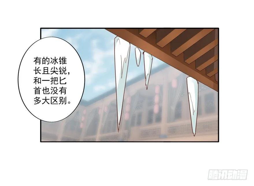 《鸡汤皇后》我只信手上的证据 第6页