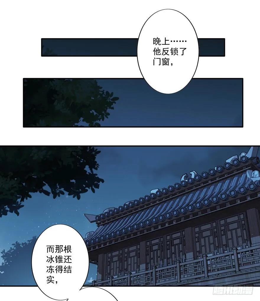 《鸡汤皇后》我只信手上的证据 第8页