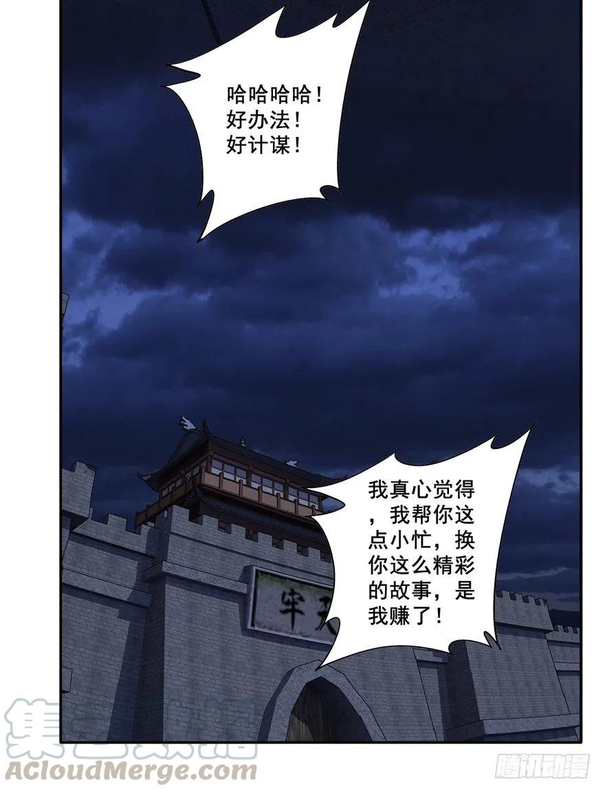 《鸡汤皇后》我只信手上的证据 第13页