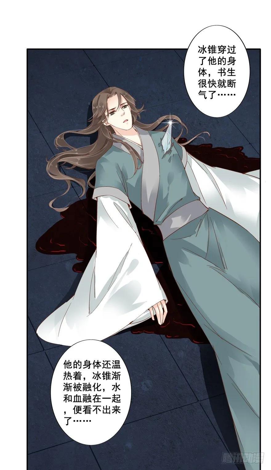 《鸡汤皇后》我只信手上的证据 第11页