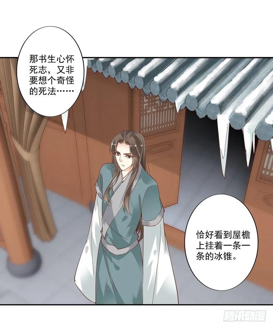 《鸡汤皇后》我只信手上的证据 第5页