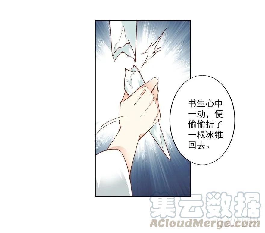 《鸡汤皇后》我只信手上的证据 第7页