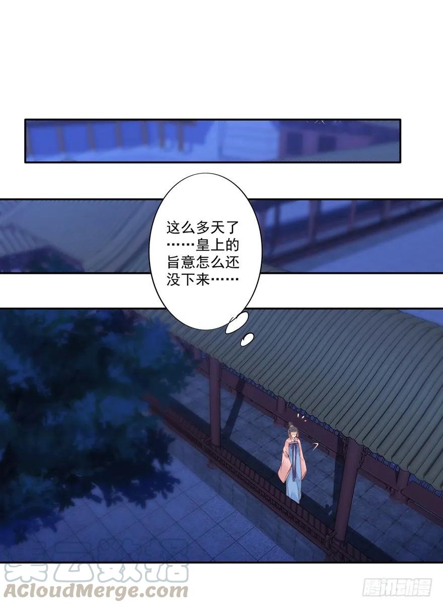 《鸡汤皇后》我只信手上的证据 第19页