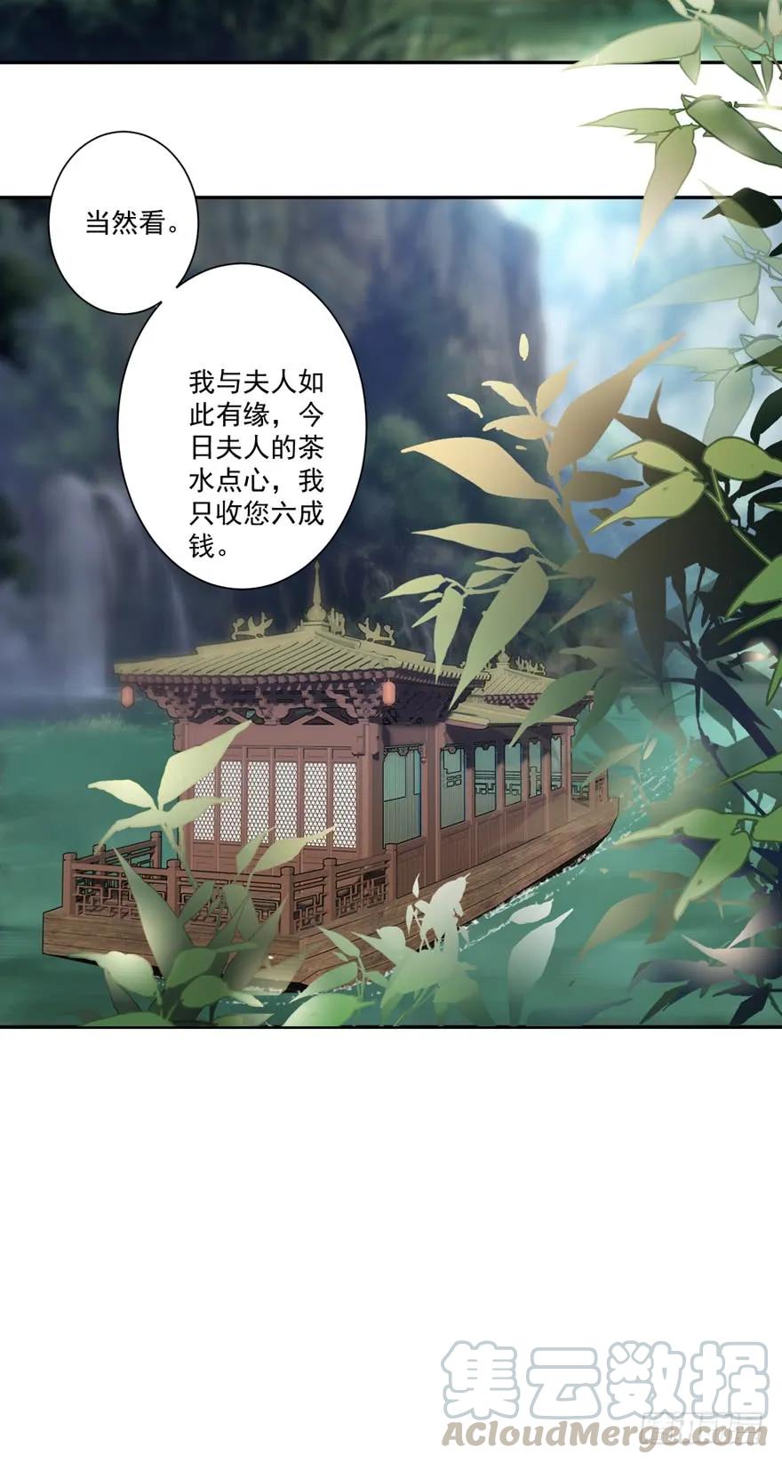 《鸡汤皇后》第五十三话（上） 第45页