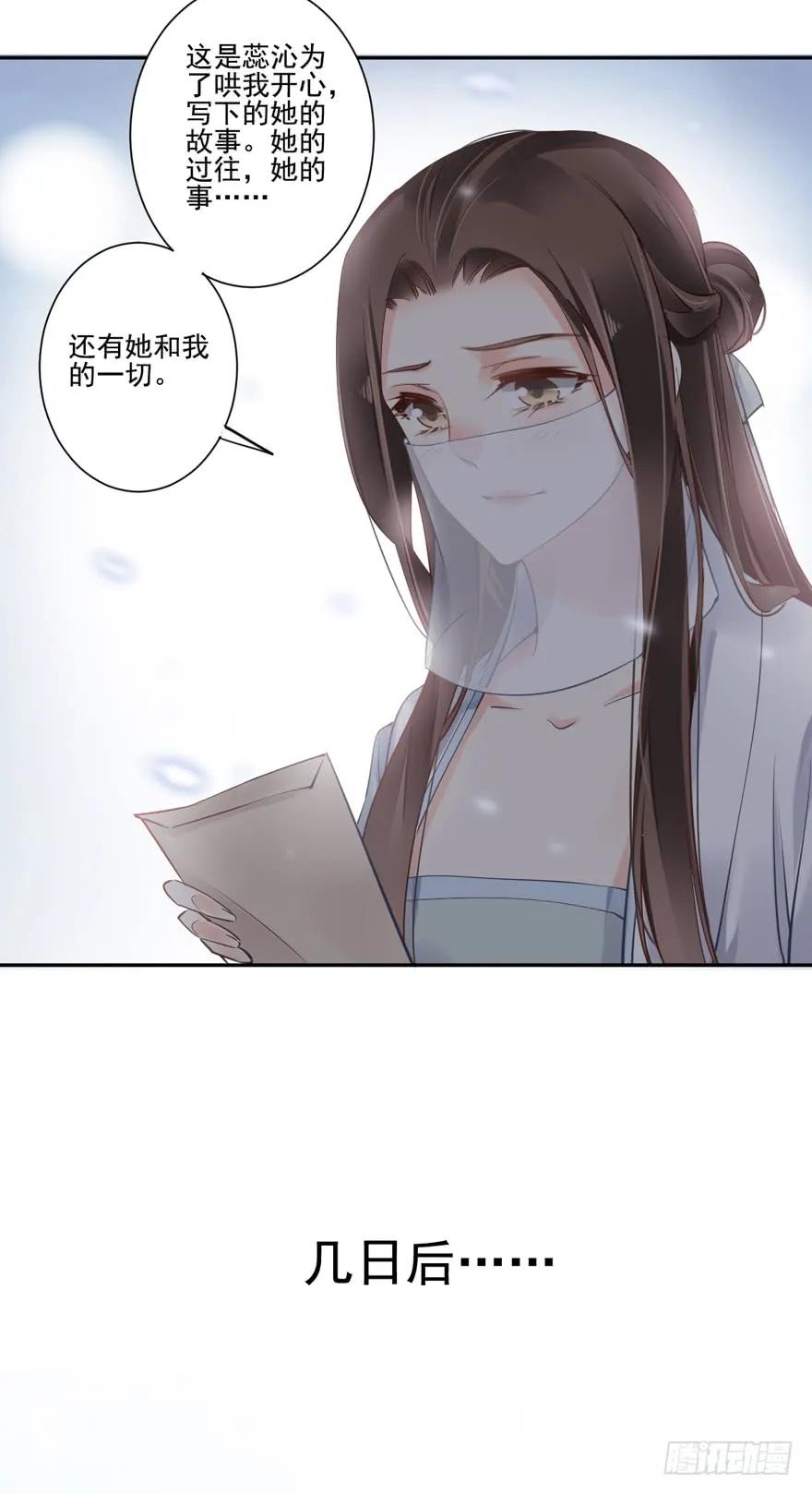 《鸡汤皇后》第五十三话（上） 第28页