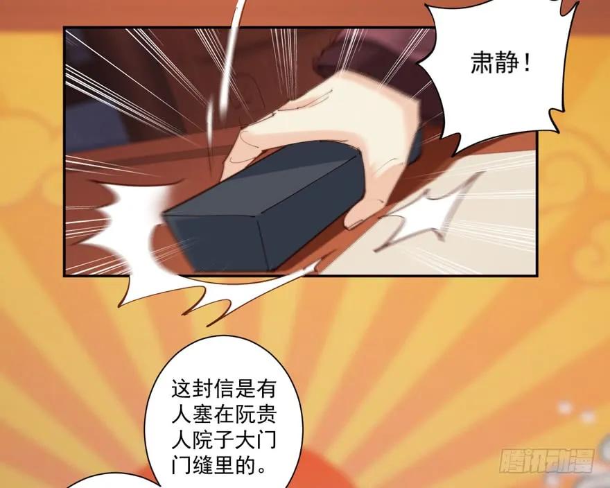 《鸡汤皇后》第五十三话（上） 第12页