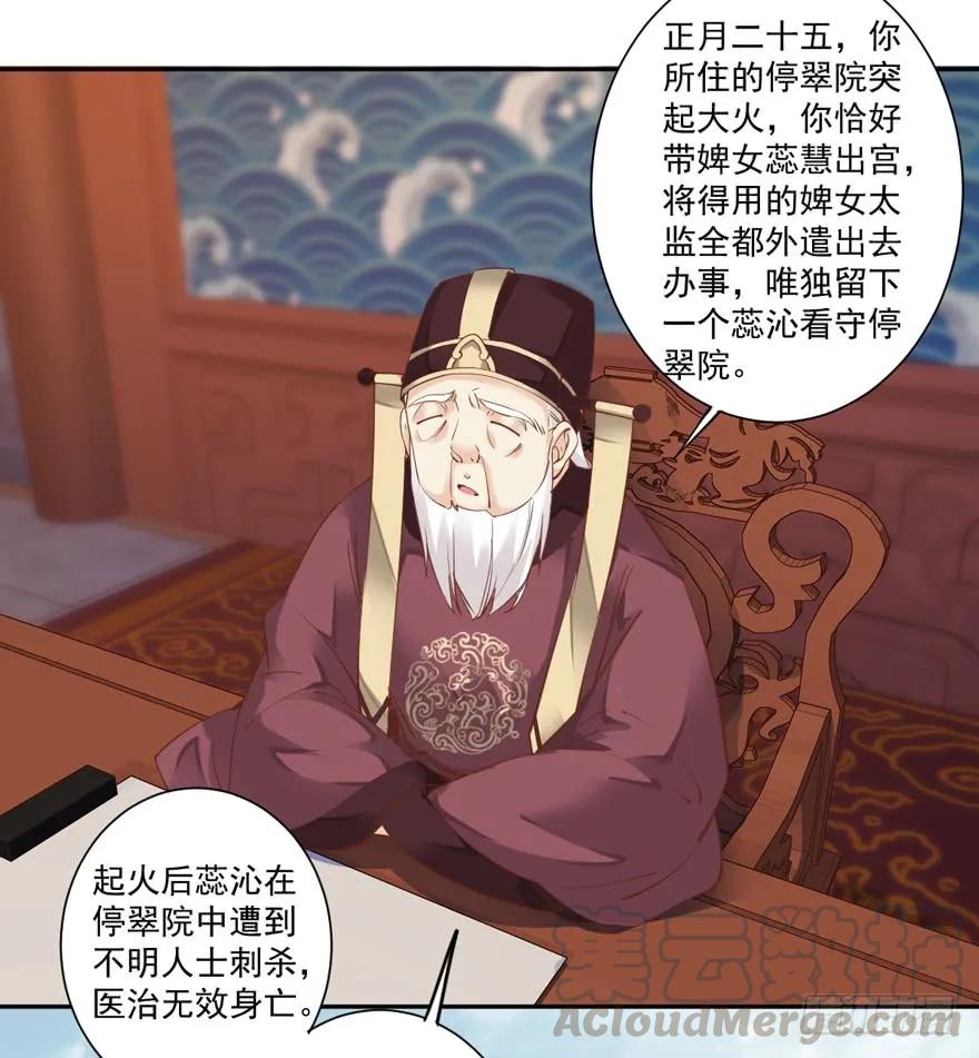 《鸡汤皇后》第五十三话（上） 第5页